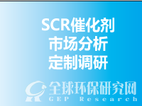 SCR脱硝催化剂市场分析