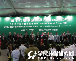 2015第十六届中国环博会