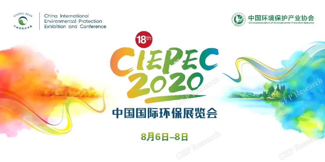 CIEPEC2020线上平台，亮点抢先看！（8月6-8日）